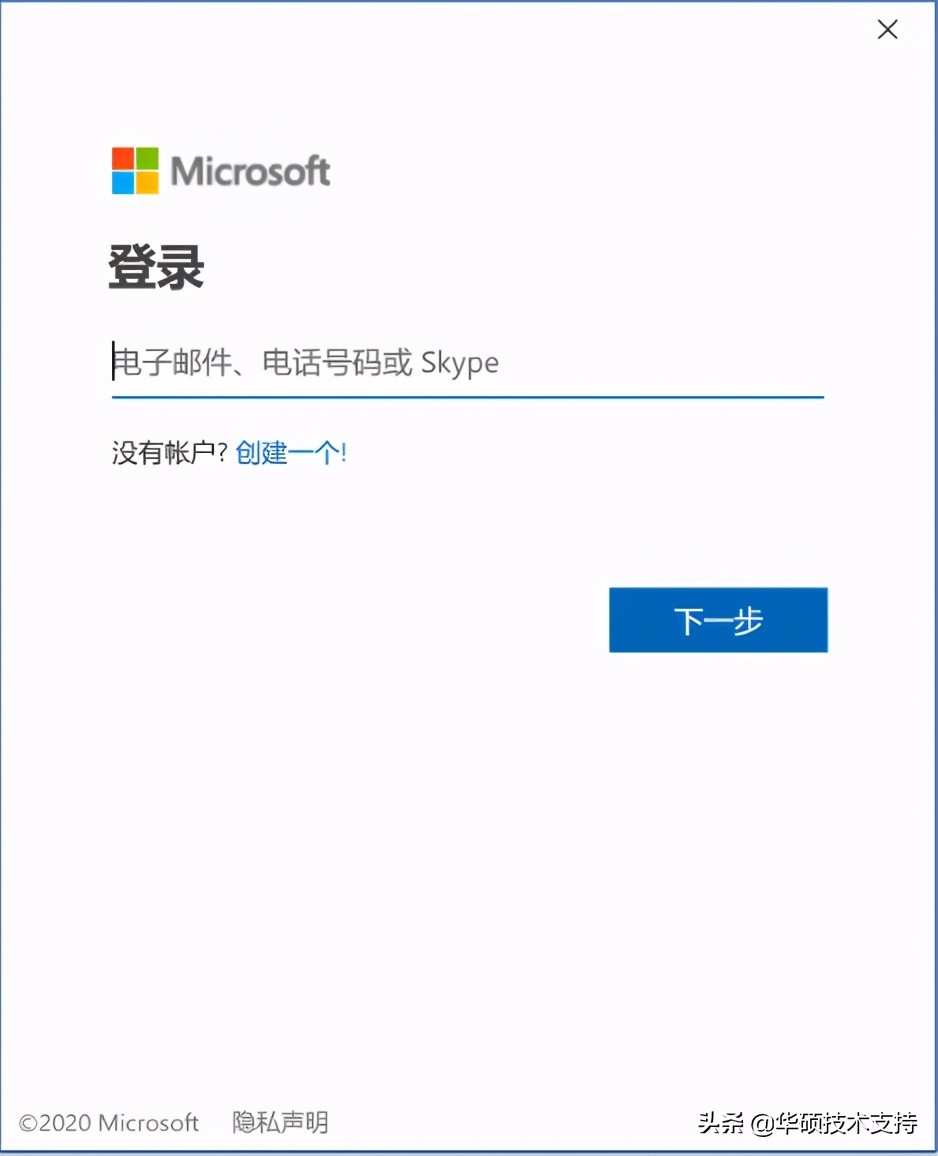 如何激活Office家庭和学生版2019