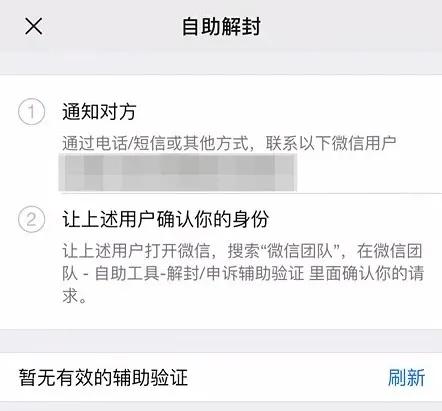 微信用这方法，就能永远不被封号？