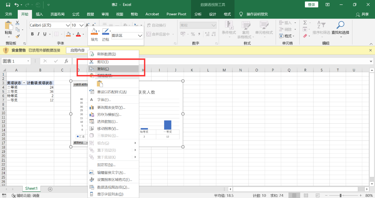 excel怎么转换成word格式的文件格式？这些方法应该掌握