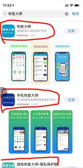 最简单的恢复微信数据的办法