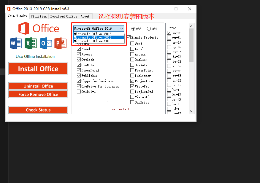 OFFICE2013-2019版本安装与破解教程
