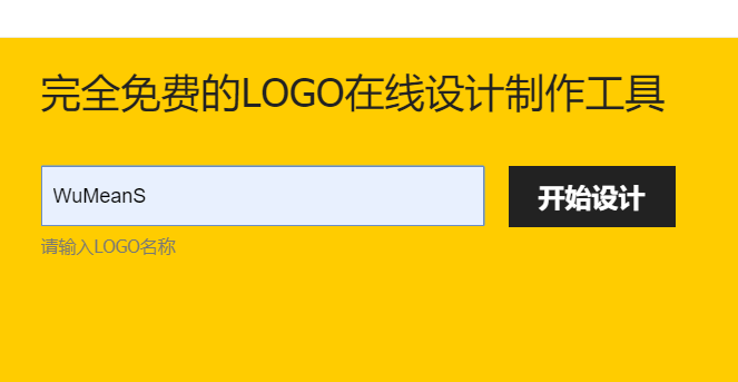 怎样免费制作自己的LOGO图标？教大家一个简单的方法，人人能用