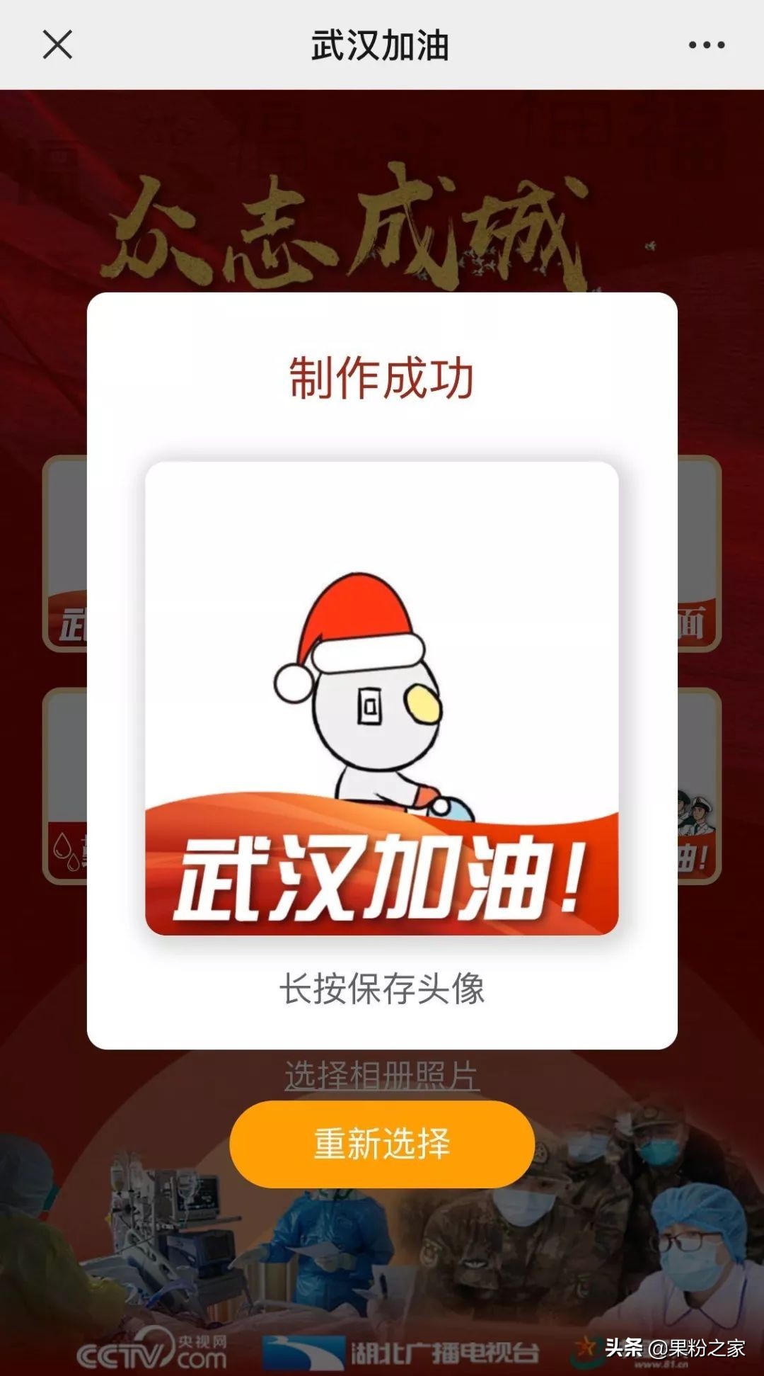 微信朋友圈发长视频的几种方法