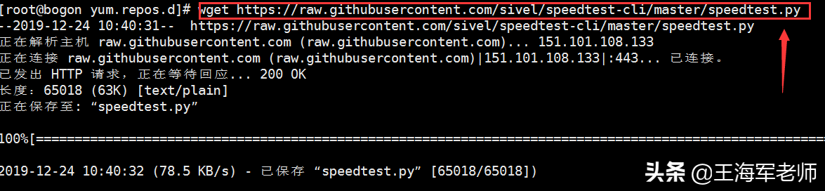 linux下在线网络测速工具speedtest快速入门