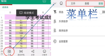 职场必备：零基础学习在手机上操作wps/excel