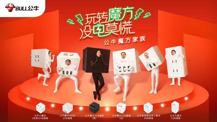 公牛插座为什么这么厉害？这些专利你应该要知道！