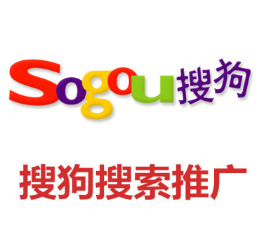 搜狗推广和360推广，都有什么优势？