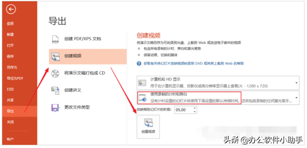 好用的录屏软件教程详解，助老师们轻松录制网课