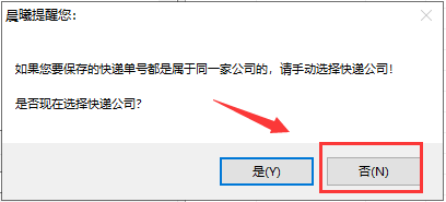 快速查询中通快运物流详情，并分析提前签收