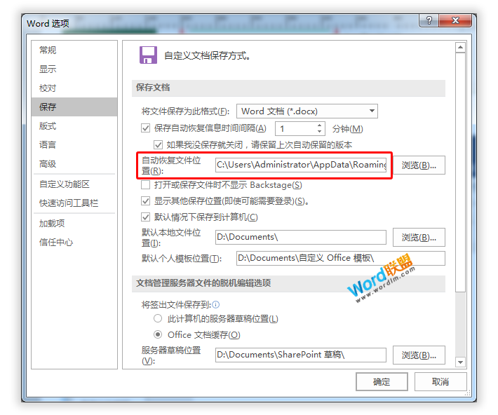 文档忘记保存怎么恢复？断电导致文件丢失如何恢复？