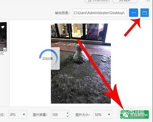 HEIC文件怎么打开 HEIC文件转JPG方法