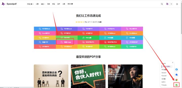 图片太大了怎么改小KB？教你2招无损图片压缩
