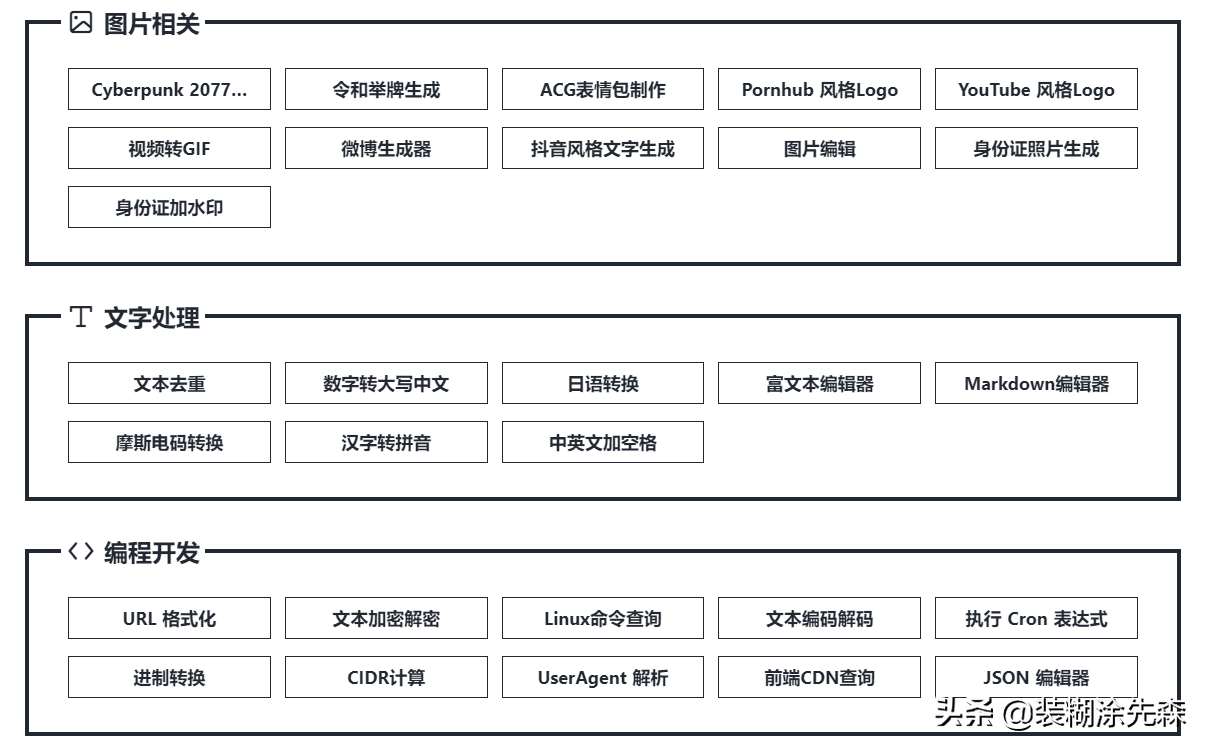 视频下载、图片转换、pdf转word，你想要的这里都有啦