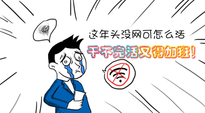 小微企业搭建办公网络，除了AC+AP还有其他选择吗