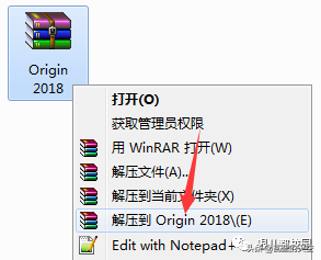 Origin2018软件安装包以及安装教程