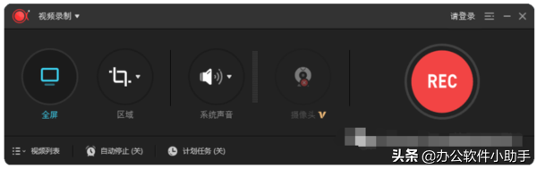 好用的录屏软件教程详解，助老师们轻松录制网课