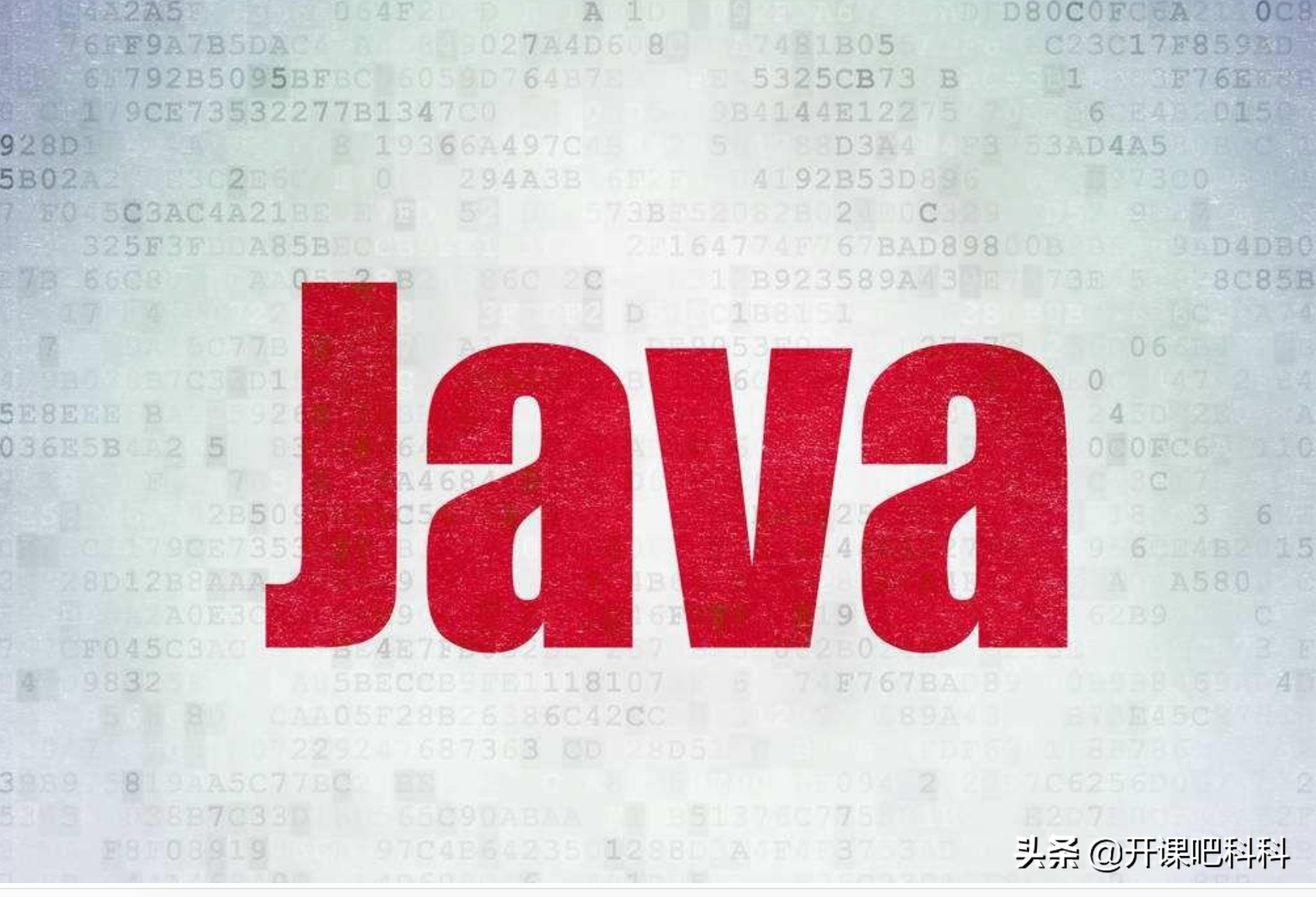 Java开发工程师就业前景分析