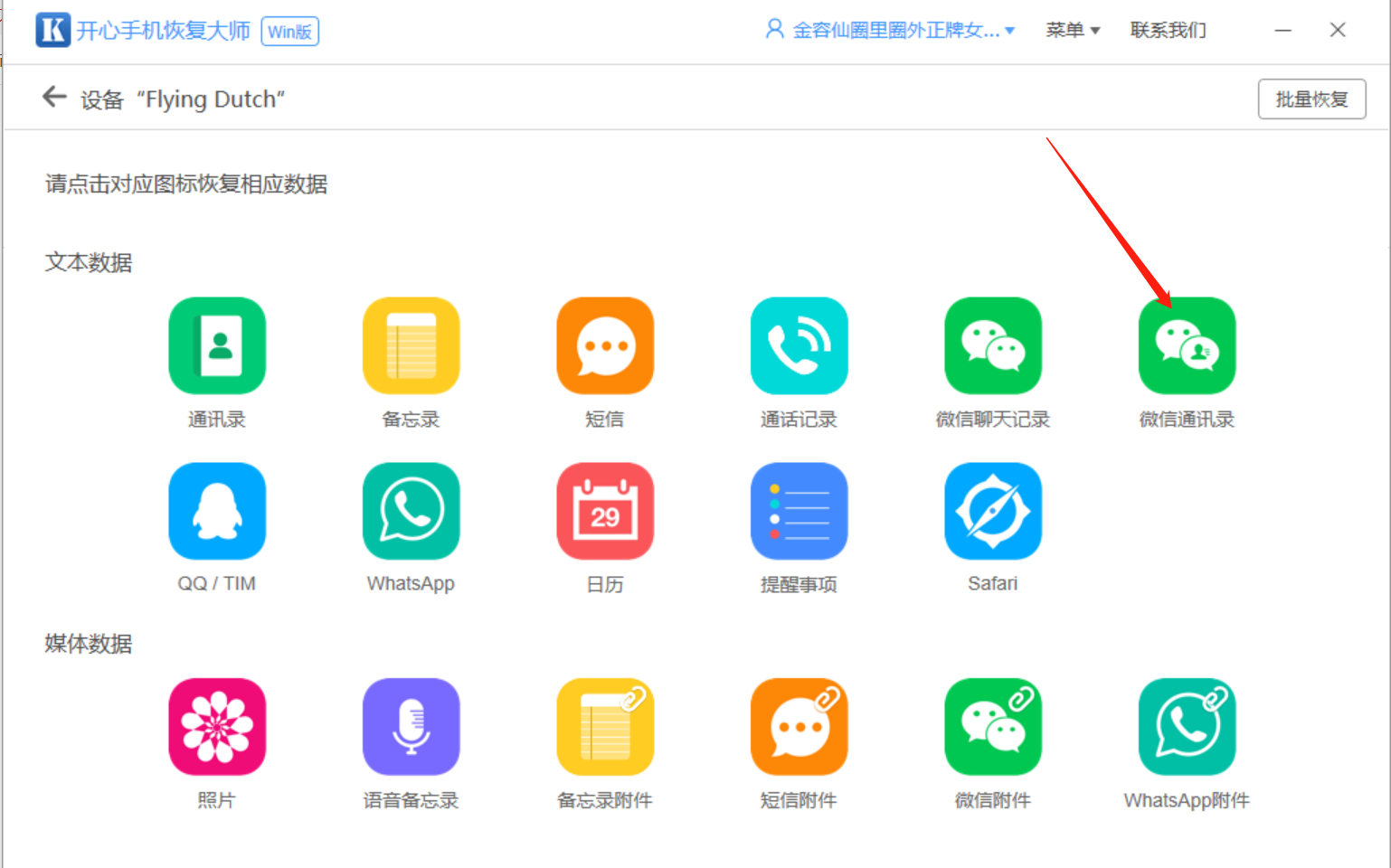 微信好友删除了怎么找回来？友谊的小船说翻就翻