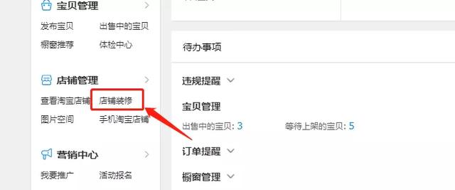 2020淘宝店装修教程来了，还都是免费的哦