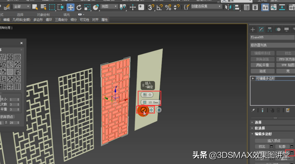 3dmax利用拓扑制作菱镜和屏风