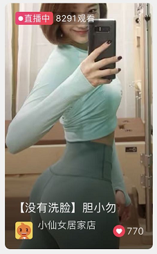 直播带货技巧篇 | 如何写好直播标题