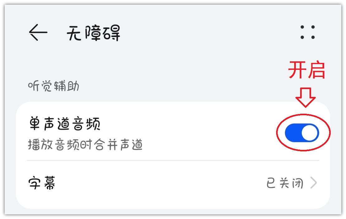 华为手机声音太小？教你一招，音量立马增大，学到就是涨见识