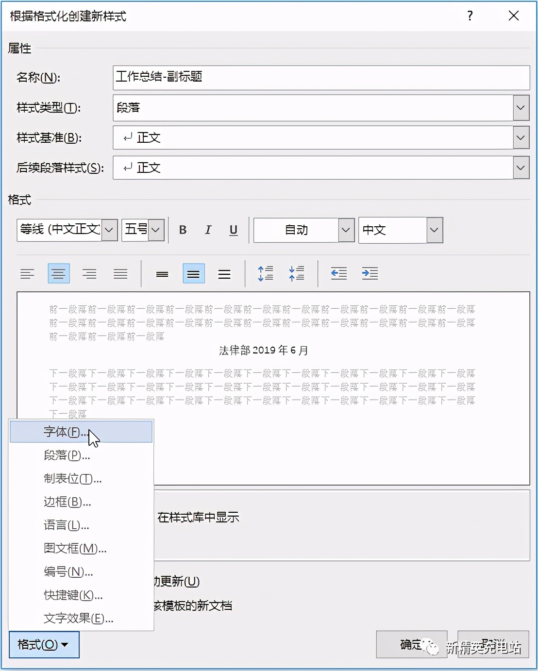 Word排版并不难，定制一个专有样式，分分钟搞定