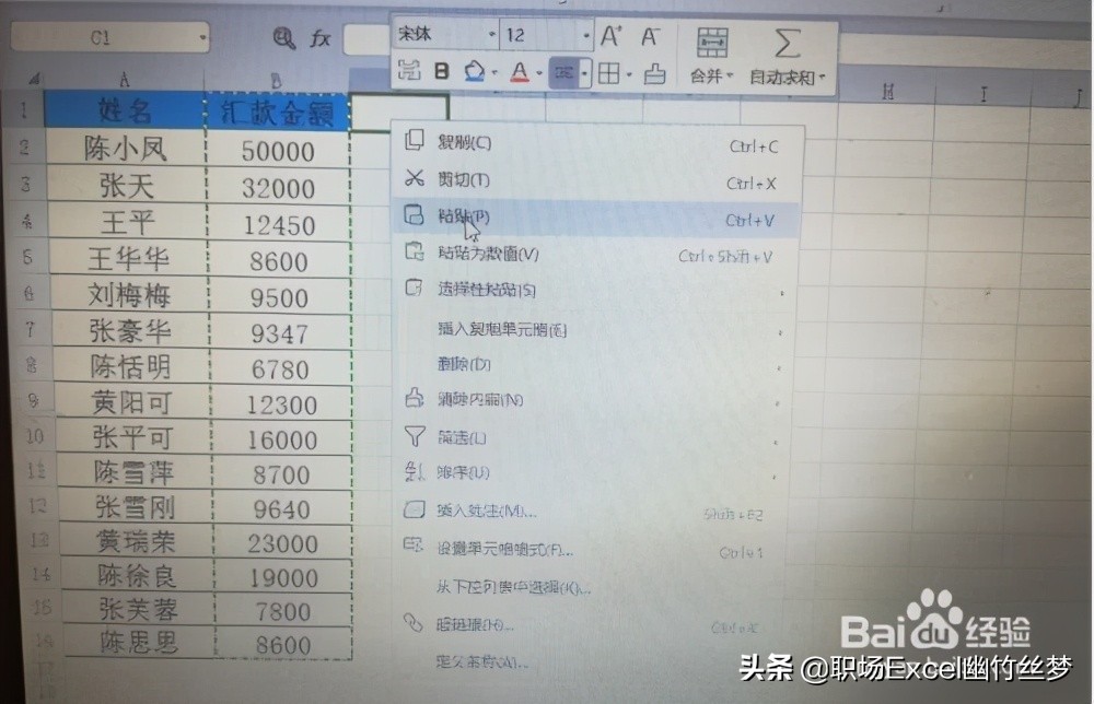 excel 小技巧 如何将数字变成人民币大写