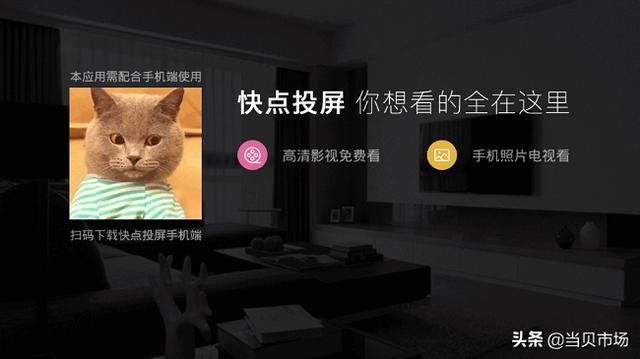 如何把手机上的内容投屏到电视屏幕上？快速学会，什么手机都适用