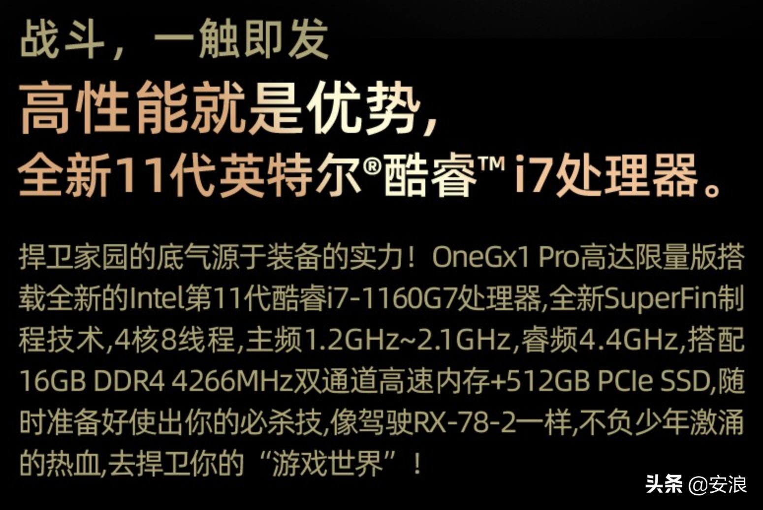 最小的5G笔记本电脑，壹号本11代i7处理器7寸游戏本