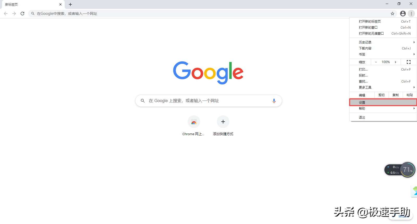 谷歌浏览器的主页怎么设置？简单七步就能轻松搞定