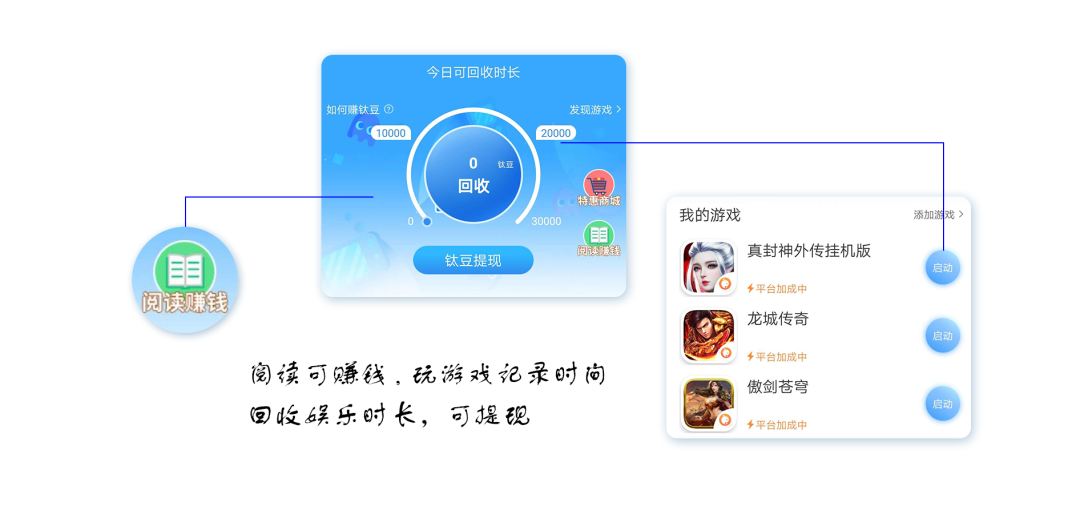 3699游戏APP赚钱神器，让手游玩家的游戏时间更具价值