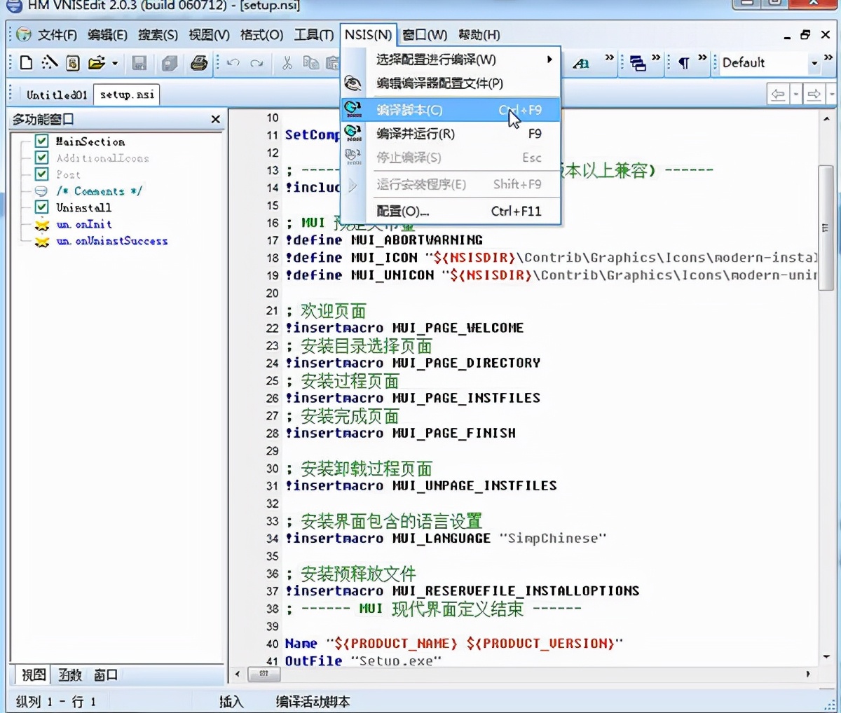nsis中文版下载，nsis 3.06.1中文增强版