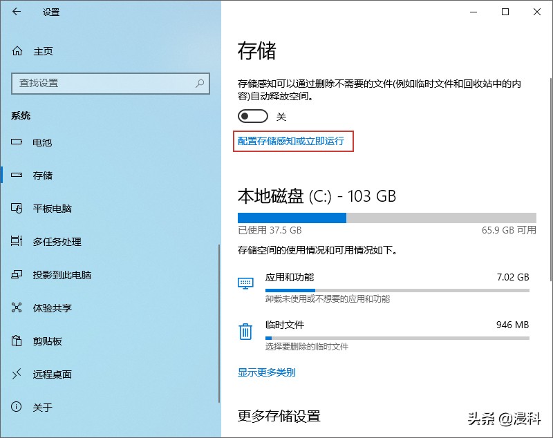 计算机变慢，磁盘空间不足，如何用Windows自带工具清理垃圾