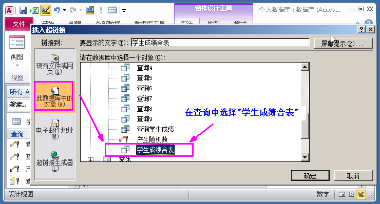 Access数据库窗体设计实例
