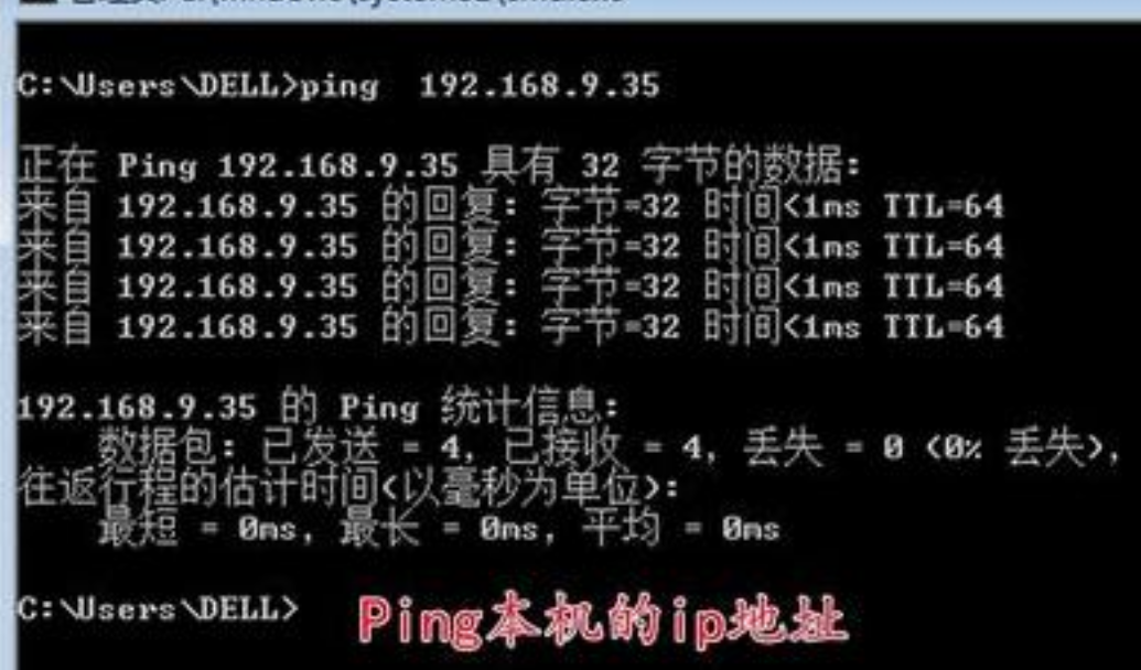 弱电工程师必备技能，PING命令使用方法大全