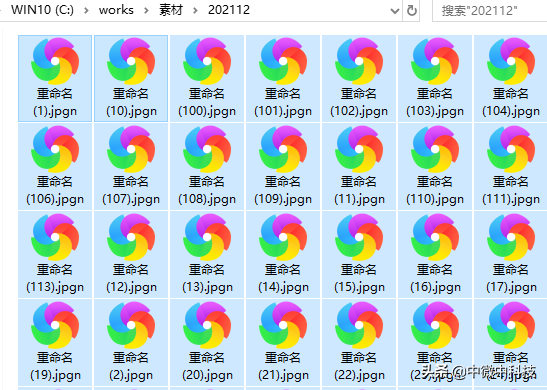电脑里批量修改文件名