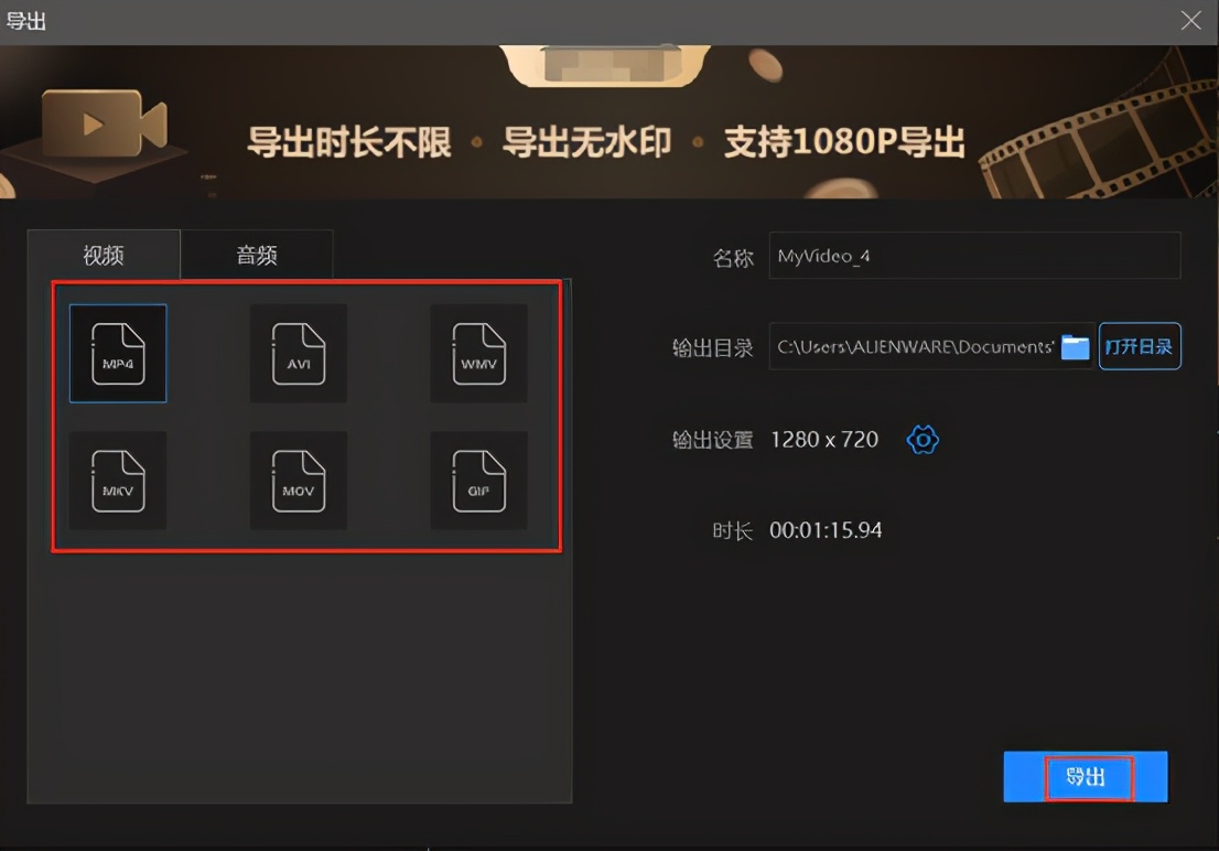 新手剪辑：如何截取视频的某个片段？