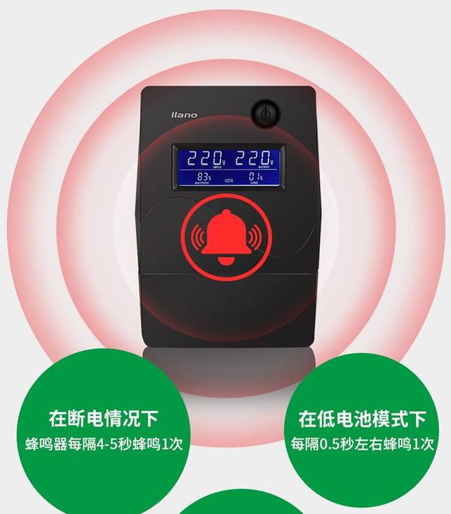 什么叫UPS不间断电源？