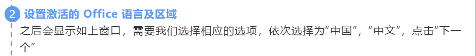 预装 Office 2019 激活流程 想了解的小伙伴可以看一下哦
