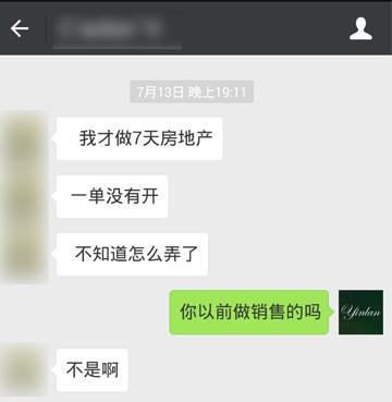 销售高手如何做好电商推广？其实方法很简单！
