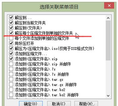 学会这几招 才能高效玩转压缩软件