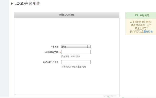 [干货]教你商标logo设计免费制作