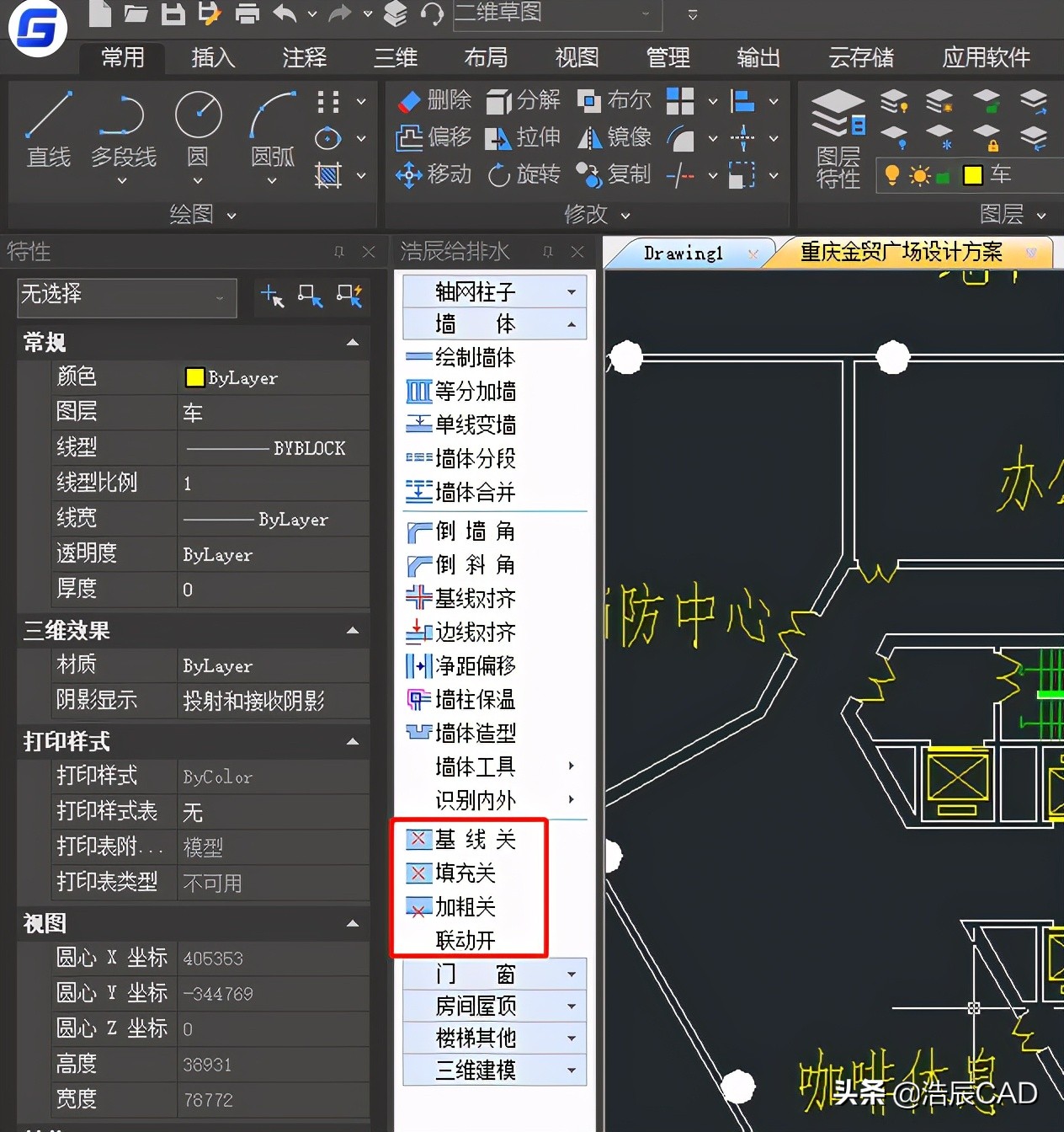 CAD中怎么关闭墙体填充？CAD墙体填充开关技巧