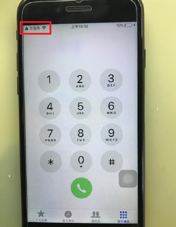 iPhone7手机基带通病，装卡无服务无法接打电话，一招完美搞定