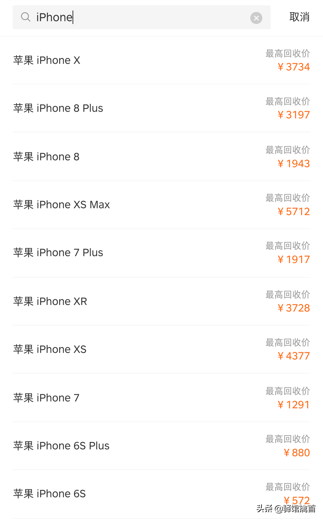 苹果官网手机以旧换新?究竟划算不划算?