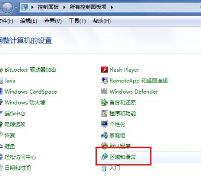 电脑故障知识：电脑输入法不见了怎么办？（附教程）