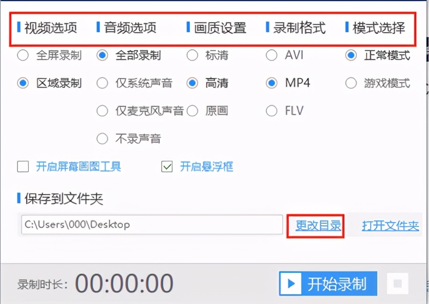 电脑上如何录屏？这款屏幕录像软件的使用教程送你