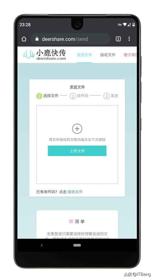 基于 P2P 的在线文件传输工具，电脑与手机互传文件