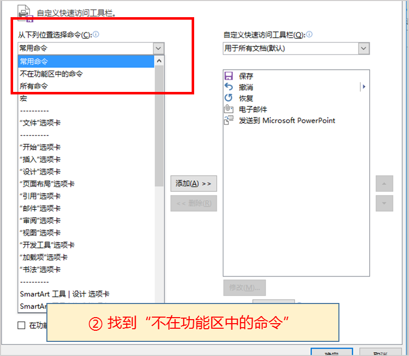 如何从WORD文档一键生成PPT